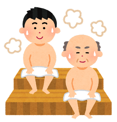 みなさんサウナ入ってますか？