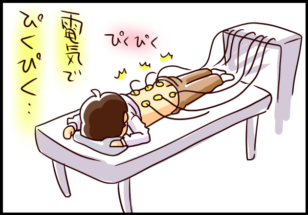 電気治療の効果
